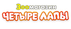 Выгодное предложение на лакомые корма для кошек и собак Bozita! - Черепаново