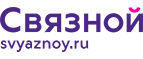 Скидки до 10% на технику и аксессуары! - Черепаново