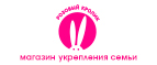 MIX золотых цен! До -30% на особые предложения! - Черепаново