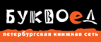 Скидка 5% на все заказы! - Черепаново
